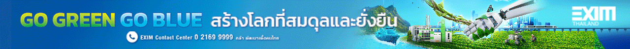 EXIM 1280x100 1